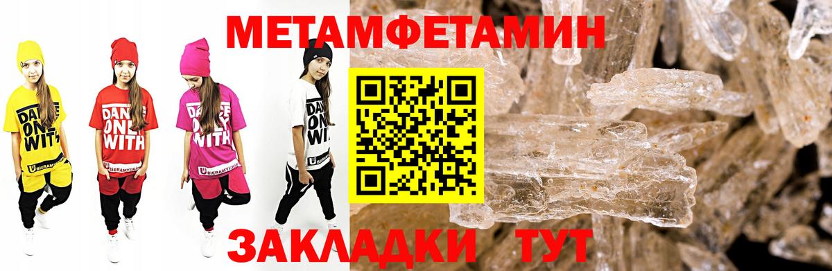 Амфетамин Premium Татарск