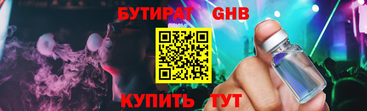 Татарск  Бутират буратино  Вход с VPN 