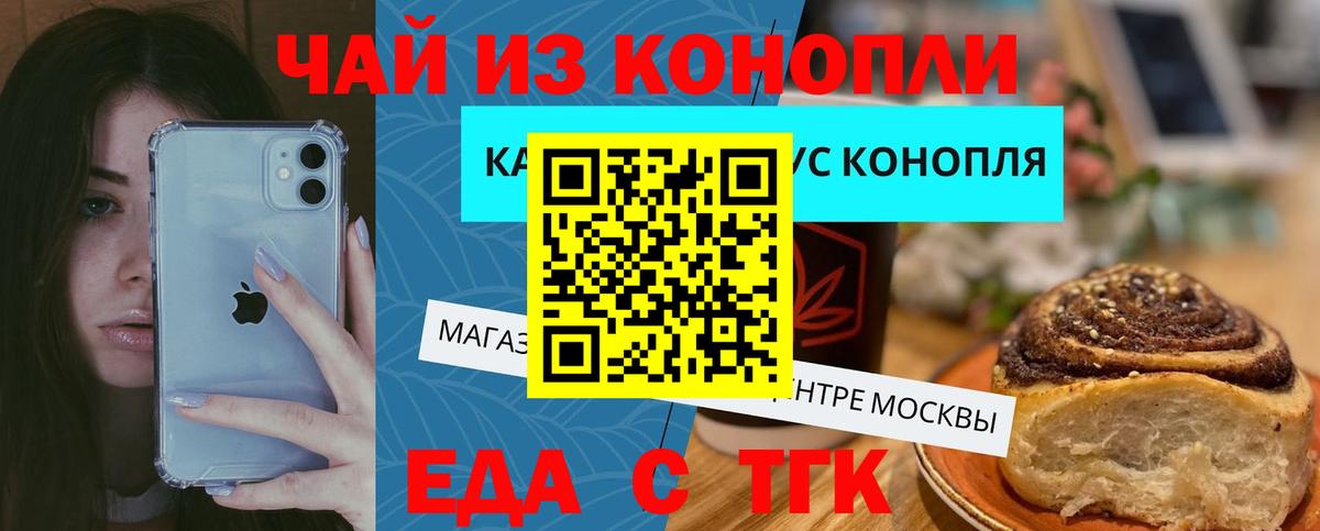 Татарск  Печенье с ТГК марихуана  Вход с VPN 