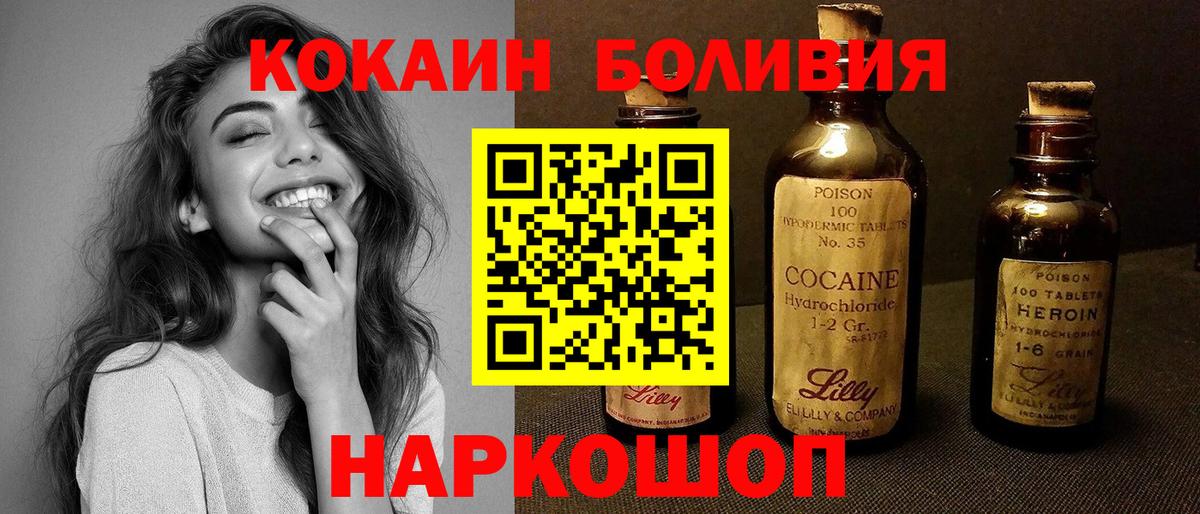 КОКАИН 99%  Cocaine  Татарск  Вход с VPN 
