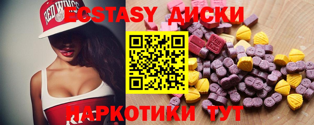 ЭКСТАЗИ  ЭКСТАЗИ 280мг  Вход с VPN  Экстази Philipp Plein  Татарск 