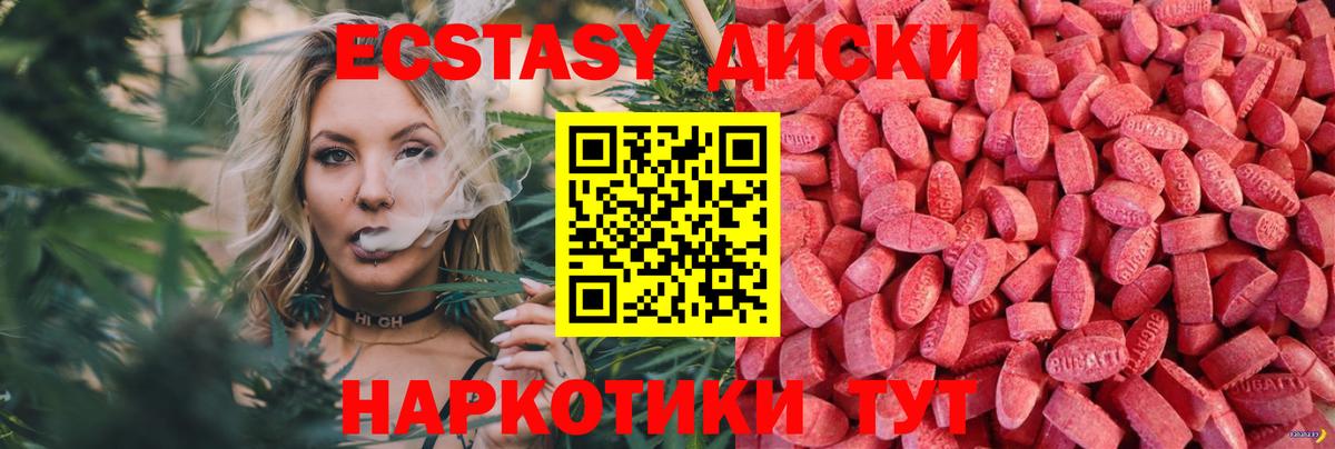 ЭКСТАЗИ ешки Татарск