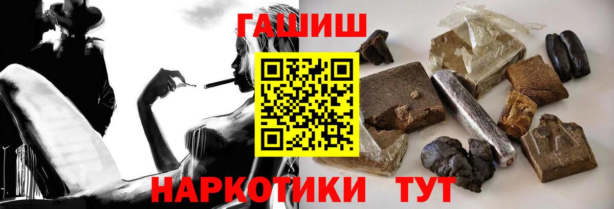 ГАШ хэш Татарск