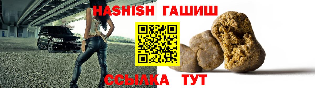 Татарск  наркошоп  Вход с VPN  ГАШИШ индика сатива 