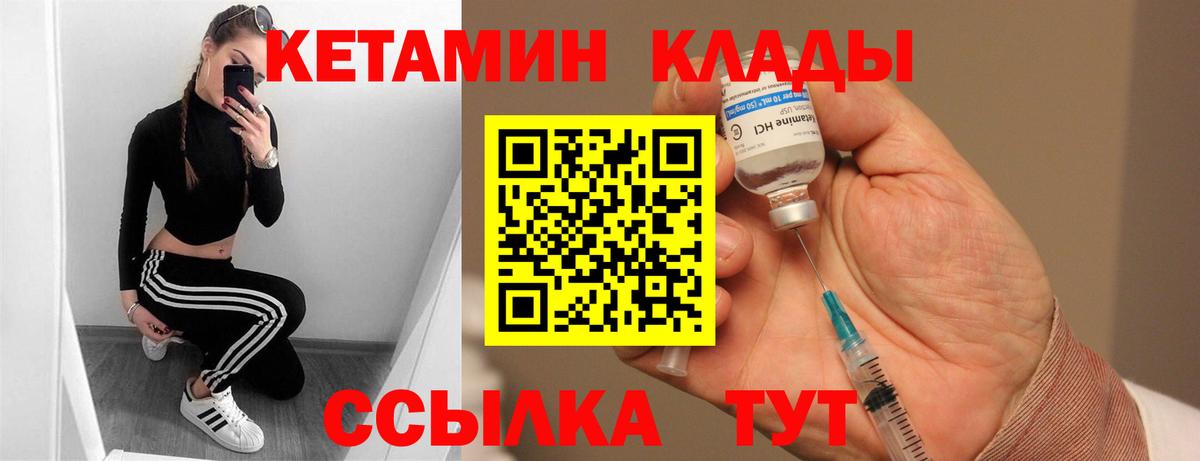 Татарск  КЕТАМИН ketamine  Вход с VPN 