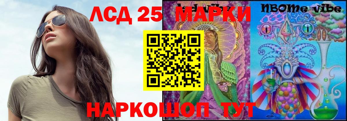 Лсд 25 экстази ecstasy  Вход с VPN  Татарск 