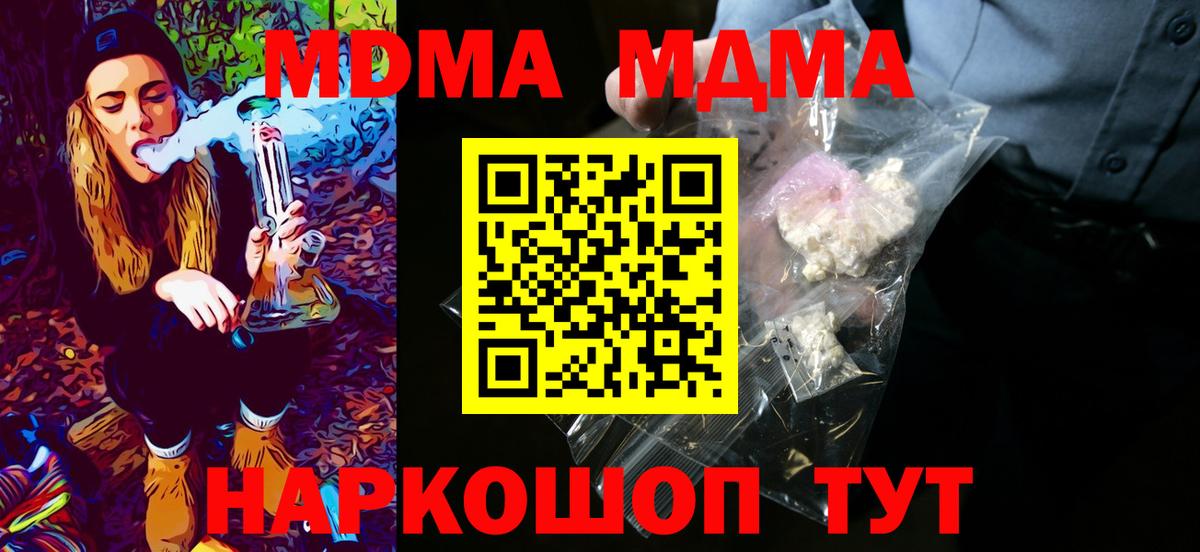 Татарск  MDMA кристаллы  MDMA  МДМА VHQ  Вход с VPN 