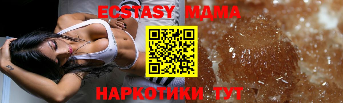 MDMA молли Татарск