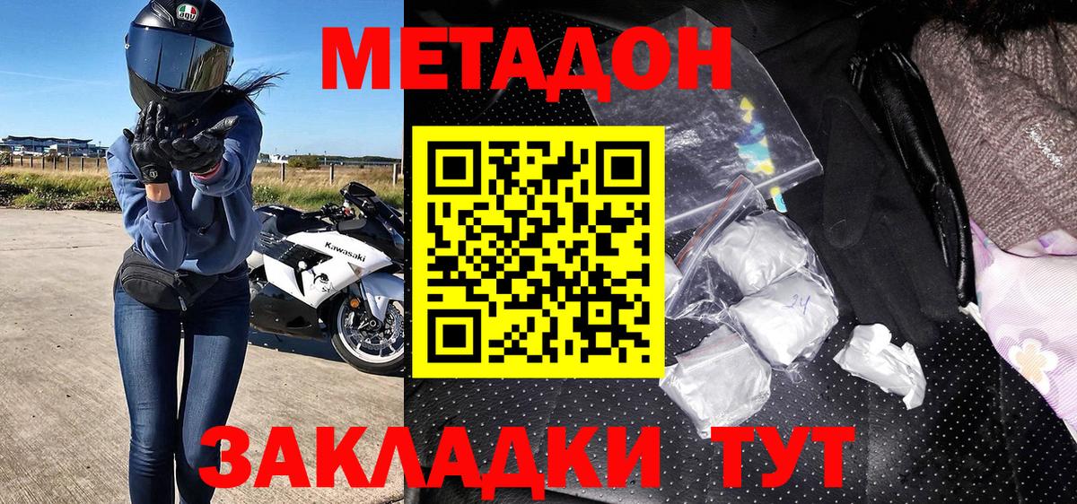 МЕТАДОН мёд Татарск
