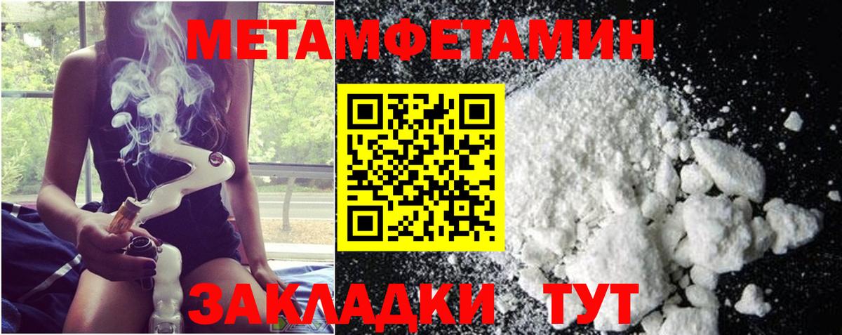 Татарск  Первитин мет  Вход с VPN  Первитин мет 