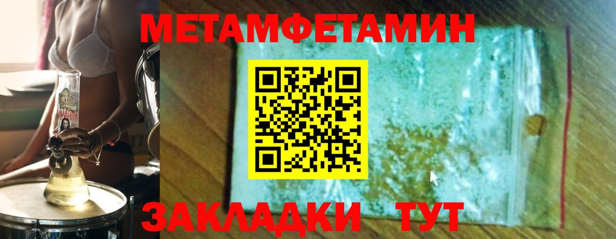 МЕТАМФЕТАМИН винт Татарск