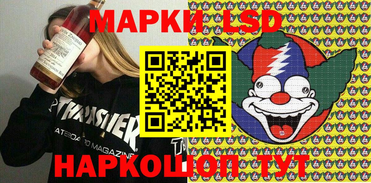 Наркотические марки 1,8мг  Марки NBOMe  Наркотические марки 1,8мг  Татарск  Вход с VPN 