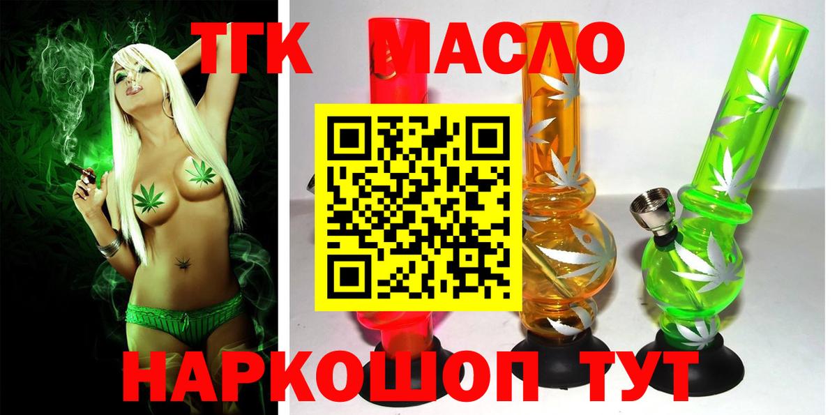 что такое   Вход с VPN  Татарск  Дистиллят ТГК гашишное масло 